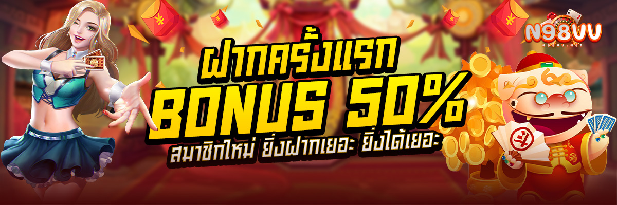 n98vv เว็บคาสิโนออนไลน์เว็บตรงที่ครบเครื่องที่สุดในปี 2025 สล็อต บาคาร่า แทงบอล หวย เล่นได้จบในเว็บเดียว